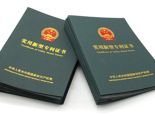热烈祝贺爱游戏体育官方app（中国）股份有限公司获得实用新型专利证书 